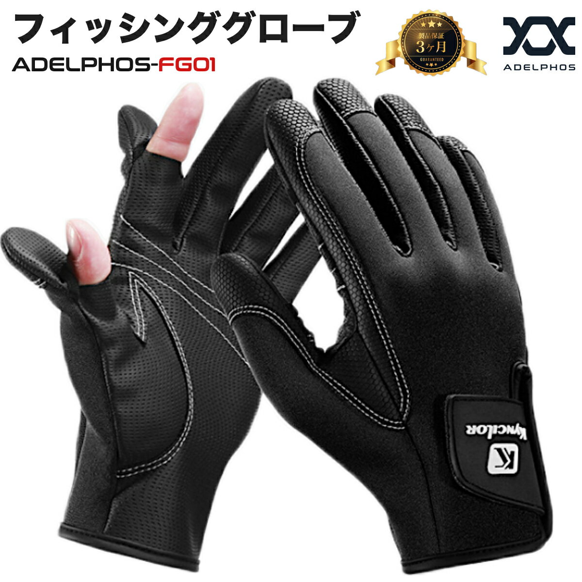 フィッシンググローブ カメラグローブ 手袋 グローブ 釣り カメラ メンズ レディース 防寒 手ぶくろ 防風 スマホ対応 魚釣り 川釣り 作業手袋 自転車 バイク キャンプ アウトドア サイクリング ストレッチ FG01 2タイプ