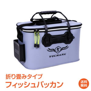 5/20限定10%OFFCP【1年保証】おすすめ アウトドア釣り フィッシュ バッカン 折りたたみ バケツ EVA 43cm 防水 タックルバッグ 道具箱 餌箱 フィッシング アウトドア od349 おうちキャンプ ベランピング マリン スポーツ 海 夏