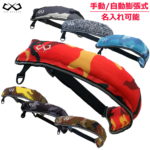 【特価20時から4h限定P5倍&300円OFF】 ライフジャケット 手動膨張式 自動膨張式 釣り 腰 大人用 腰巻 ウエストタイプ ウエスト キッズ 子供 女性 大人 救命胴衣 子供用 ジェットスキー ベルト フィッシング 釣用 固定 ウエスト固定 BASARO