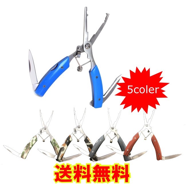 【60日保証付き】スプリットリングプライヤー　釣り具 フィッシングツール　ステンレス 多機能【ポイント消化】