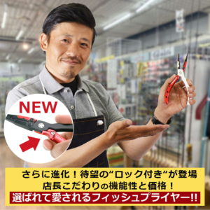 フィッシングプライヤー フィッシュプライヤー　ロック付き 釣り用ペンチ 超軽量 多機能 針はずし フックはずし ラインカッター 専用ケース付き　全7色 ウミボウズ