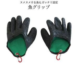 【本日終了！全商品ポイント5倍】 魚用手袋 魚グリップ 両手 滑り 防止 カラビナ ロータイプ 魚 手袋 グローブ 臭い 釣り 捌く フィッシュ ショアジギ フィッシング GYOGRIP 送料無料 CM