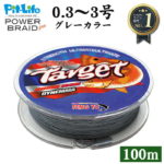 【10%OFFクーポン配布】PEライン 100m 高強度PE グレー/灰色 | マルチコーティング 0.3号 0.6号 0.8号 1号 1.5号 2号 2.5号 3号 各号 各ポンド 日本製原料 国産 原料 強力 釣り糸 釣糸 釣り具 釣具 ルアー釣り 海釣り タイラバ エギング ジギング スロー ショア シーバ