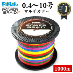 【10%OFFクーポン配布】PEライン 1000m 高強度PE マルチカラー | 0.4号 0.6号 0.8号 1号 1.5号 2号 2.5号 3号 4号 5号 6号 7号 8号 9号 10号 各号 各ポンド 日本製原料 国産 原料 強力 釣り糸 釣糸 釣り具 釣具 ルアー釣り 鯛ラバ エギング ジギング シーバス アジング
