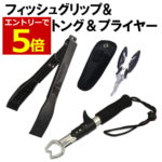 【5/20エントリーでポイント最大7倍!】フィッシュトング フィッシュグリップ プライヤー セット ワニグリップ 釣り用トング 魚つかみ 魚バサミ 軽量 ペンチ ラインカット 釣り 半額