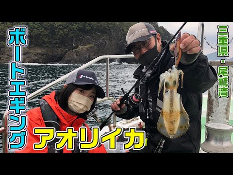 ボートエギングでアオリイカを狙う!【ガッ釣り関西145】