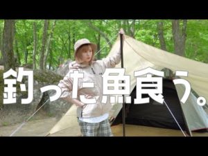 【釣りキャンプ】念願の魚料理しようとしたら事件起こった。【初心者釣り女子】