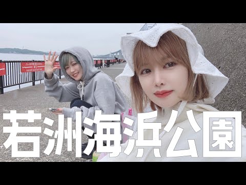 【若洲海浜公園】海釣り施設と人工磯ですきぴと釣りデート。