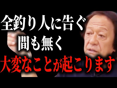 【村田基】釣り人は今のうちに〇〇しとくべきかもしれません。村田基がこれからの釣り業界で起きる値上げについて語ります。【村田基切り抜き/釣り/バス釣り/値上げ】
