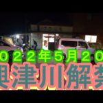 鮎釣り 興津川 小澤剛 友釣り無双 2022年