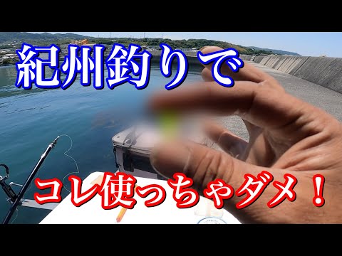 紀州釣り仕掛け紹介【チヌ釣り.ウキダンゴ釣り.黒鯛釣り】