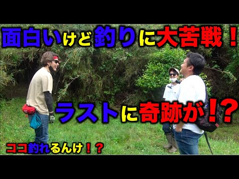 【バス釣り】フルメンバーで釣りに行くと色々ありすぎて面白すぎた!