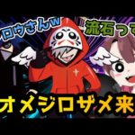 謎の釣りマスター"コジロウさん"のおかげで大物を釣り上げるだるま＆ととみっくすと一向に釣れないバニラｗｗ【だるまいずごっど/切り抜き/ととみっくす/バニラ/Fishing Planet】
