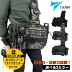 ≪楽天スーパーSALE≫送料無料 TRAN 釣り用 タックルバッグ おかっぱりバッグ ワンショルダー エギングバッグ フィッシングバッグ TRAN ランガンバッグ 愛用 ピンオンリール ラインカッターセット 使いやすい 多機能 大容量 撥水 シーバス エギング アジング バス