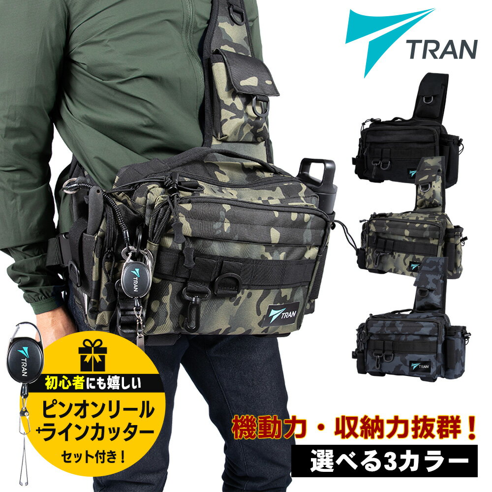 ≪楽天スーパーSALE≫送料無料 TRAN 釣り用 タックルバッグ おかっぱりバッグ ワンショルダー エギングバッグ フィッシングバッグ TRAN ランガンバッグ 愛用 ピンオンリール ラインカッターセット 使いやすい 多機能 大容量 撥水 シーバス エギング アジング バス