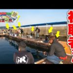 この生け簀に1匹しかいない(当たり魚)を視聴者さんが釣り上げて全員大喜び!!【近畿地方一周#11】