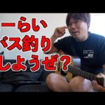 釣りよかと勝負してみた！