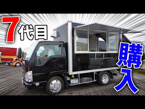 釣りよか、キッチンカー買いました！！【７代目釣りよかカー】
