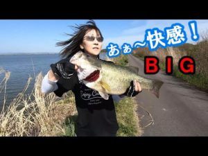 【バス釣り】釣りガール？は調子いいなぁ！