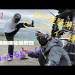 【ＤＡＹ②】初の琵琶湖でビッグベイト縛り！【バス釣り】