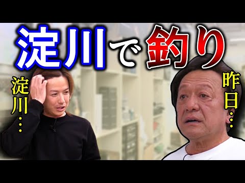【村田基】淀川で釣りしたことありますか？（4K高画質化）【切り抜き】