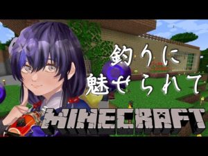 【マイクラ】釣りに魅せられた女の末路【先斗寧/にじさんじ】