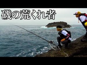 和歌山の磯でクエ釣りはじめてみました