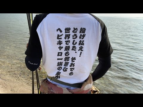 琵琶湖バス釣りライブR４-6/24