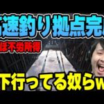 【Rust】高速釣り拠点でぼろ儲けして笑いが止まらないk4sen【2022/06/28】