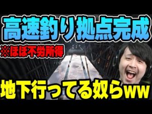 【Rust】高速釣り拠点でぼろ儲けして笑いが止まらないk4sen【2022/06/28】