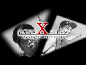 【釣り好きX FILES】FILE:01 鈴木と吉野が一緒の船になると... <色んな理由で日の目を見ないシーン達> オンラインサロン『釣り好き警察学校』限定 #釣り好き警察24時