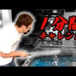 【アジのひっかけ釣り】『ざうお』で一分間アジ釣りチャレンジ【DRESS fishing videos】