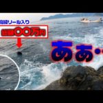 トラブル発生…ちぬ子さんと初めてのコラボだったのに…【近畿地方一周#8】