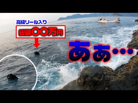 トラブル発生…ちぬ子さんと初めてのコラボだったのに…【近畿地方一周#8】