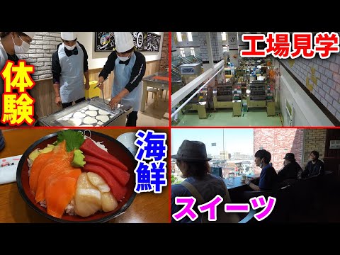 第3回釣りよか社員旅行！北海道で有名なお菓子のテーマパークを満喫！