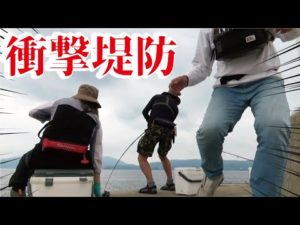 【衝撃堤防】ヤバっ巨大な魚の異常なる猛攻うけジェット天秤に海栗を掛け投げてみたら・・・