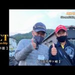 【かかり釣り】SAMURAI会長との２shotサムネ！(^^)/運と根性で予選突破を目指すオヤジに、超激渋の海が立ちはだかる!結末は如何に！(笑)頑張ります！是非、ご視聴下さい。m(__)m