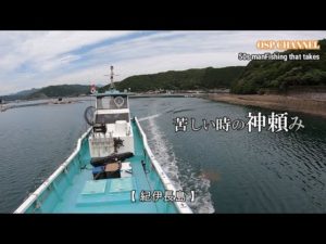 【かかり釣り】懲りない男が、また挑む！この厳しい時期は、いつまで続くのか？頑張ってみます！（汗）宜しくお願いします。