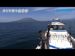 【おとな釣り倶楽部】仲間を訪ね鹿児島へ、桜島を眺め鯛ラバ三昧！
