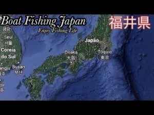 福井県越前[0円トイレあり]ゴムボートカヤク釣りポイント