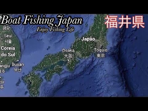 福井県越前[0円トイレあり]ゴムボートカヤク釣りポイント