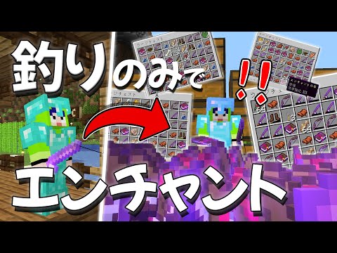 #3  24時間ほど釣りをした結果がヤバすぎた【マイクラの全てを楽しむ旅】