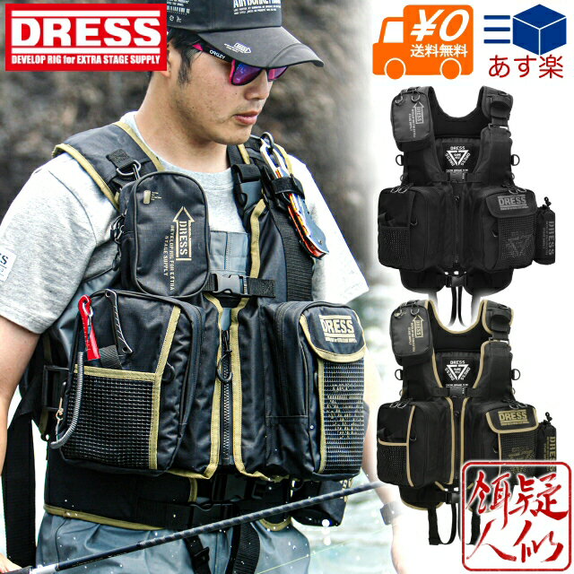 フラッシュバーゲンクーポン配布☆[DRESS(ドレス)]フローティングゲームベスト Air(サポーター付) [ブラック×ブラック/ブラックタン] タックルベスト シーバス ウェーディング 浮力体 釣り