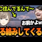 釣りしながら謎の自慢とだる絡みをしてくる叶【Rust】