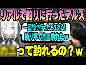 【雑談】アルスアルマルがリアルで釣りに行った話に笑うk4sen【2022/07/01】