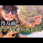 積丹方面へヒラメ釣りのはずが、意外な魚が面白かった