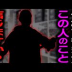 【村田基】釣りをすればするほど あなたの●●が無くなります…村田さんが釣具屋が小さいルアー・細い糸を勧めてくる理由をぶっちゃけます【村田基切り抜き/釣り/バス釣り/セコ釣り/ライトライン】