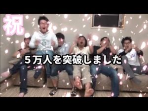 【釣りよかでしょう。】祝‼︎チャンネル登録者5万人達成‼︎