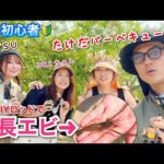 【コラボ釣り】手作りロッドで初心者が釣りしたらすごい事になった【MINI ROD DIY KIT】