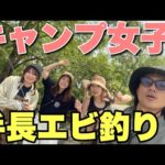 【爆釣】美女と夏の川で手長エビ釣り！これは超楽しい！